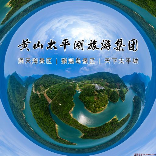 平安720全景拍摄