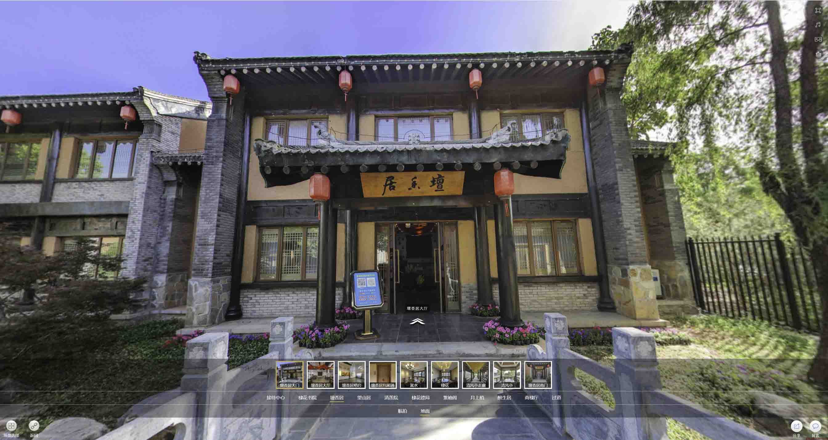平安美好蕴育生活馆720全景展示