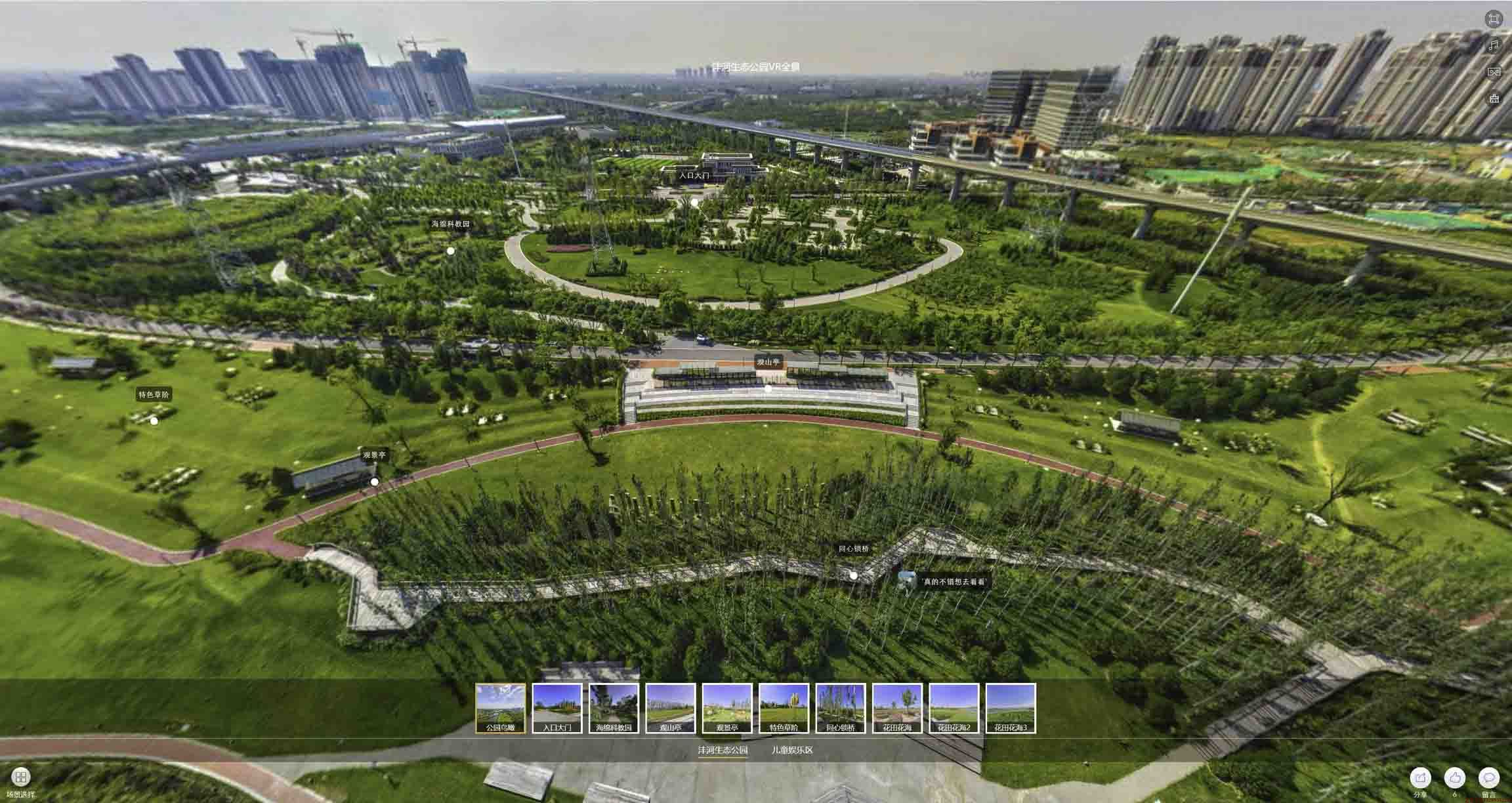 平安VR全景体验：身临其境的沉浸式感受在手绘地图中的创新应用